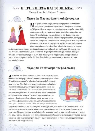 PARAMITHIA-AP-OLO-TON-KOSMO