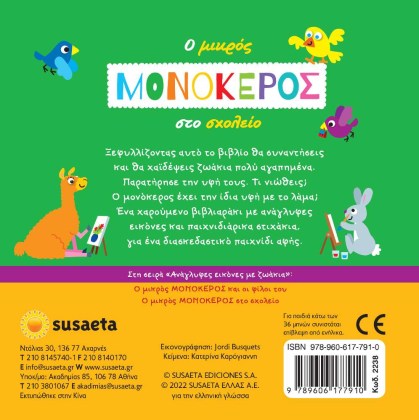 biblio-afhs-me-monokero2