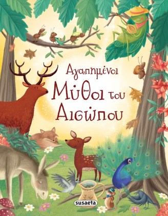 muthoi-tou-aisopou