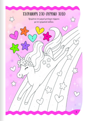 paikse-kai-kollhse-monokerous