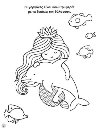 Βιβλίο ζωγραφικής με αυτοκόλλητα που ζωγραφίζονται και κηρομπογιιές